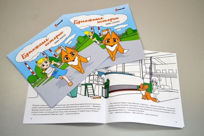 «Монди СЛПК» подарил детям Республики Коми «Бумажные истории» 