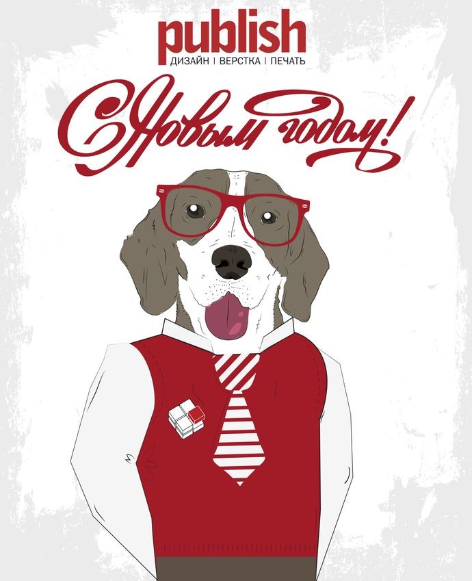 С Новым годом, коллеги!