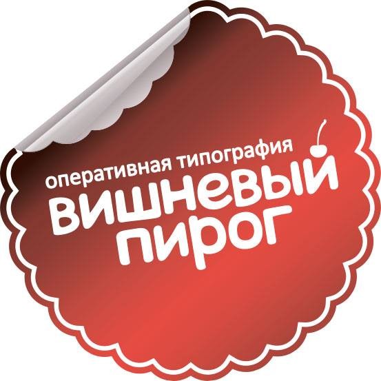 Типография «Вишнёвый пирог» приобрела «Грин-В» и увеличила производственные площади в полтора раза