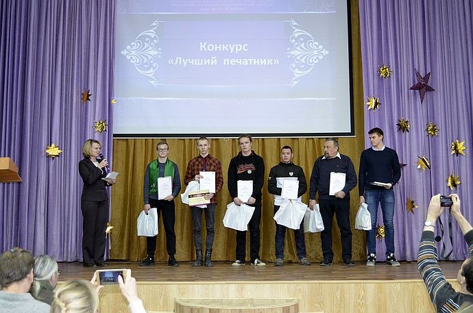 МИПК и «Гейдельберг-СНГ» провели очередной конкурс «Лучший печатник»