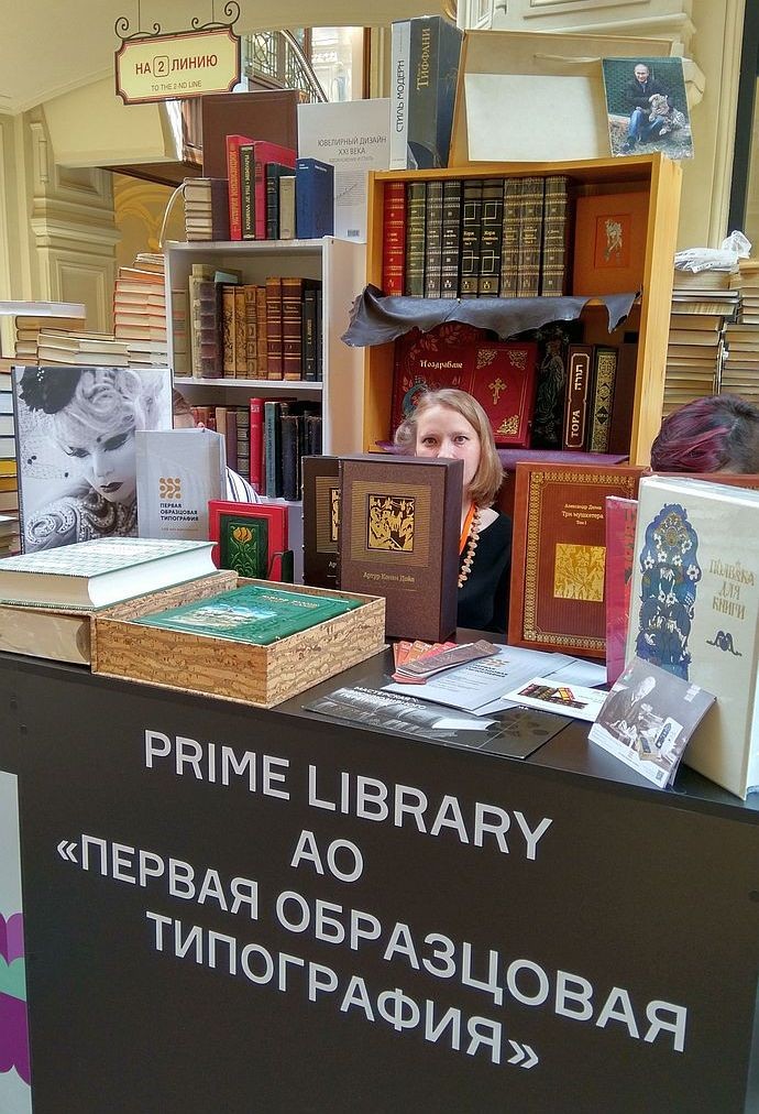 «Первая Образцовая типография» стала участником книжного фестиваля на Красной площади
