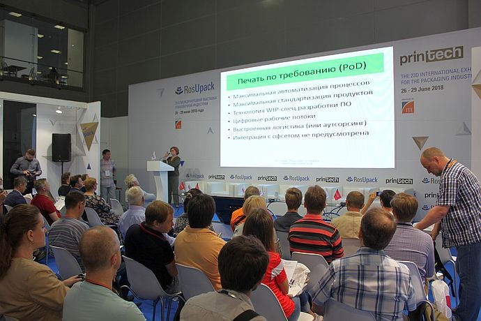 Успех конференций Publish и «ITE Москва», посвящённых цифровой трансформации в полиграфии