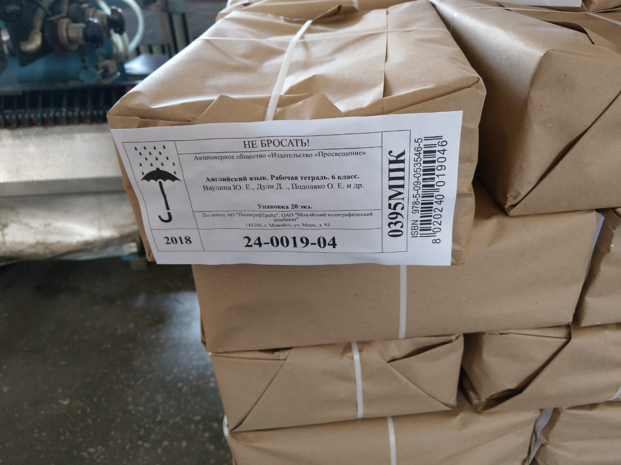 Пресечён незаконный оборот учебной литературы на сумму 12 млн руб. 