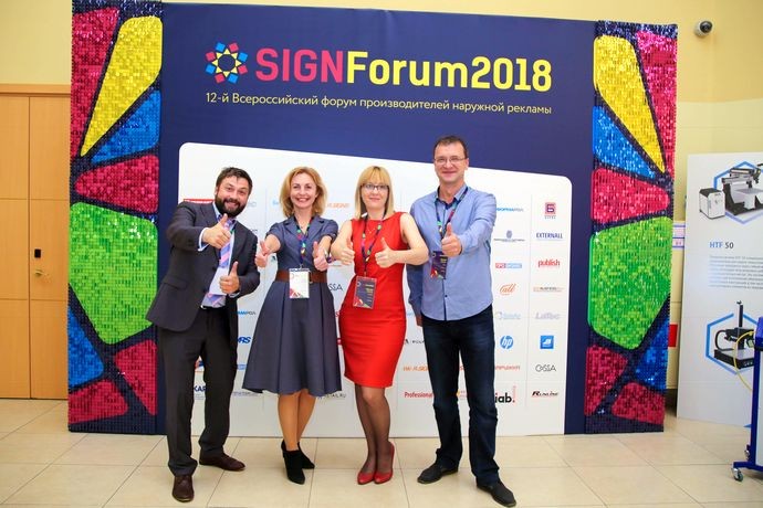 SIGNForum 2018 – главное событие в области наружной рекламы