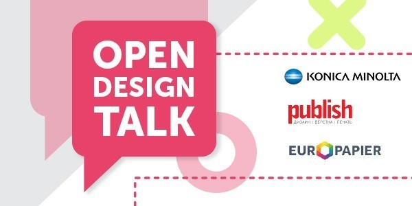 Полные итоги конкурса «Твори, пробуй, блистай!» и приглашение для всех дизайнеров на OPEN DESIGN TALK 
