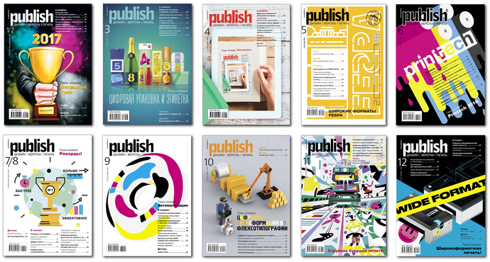 Итоги 2018 года в полиграфии: январь-июнь