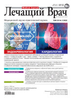 Лечащий врач