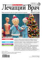 Лечащий врач