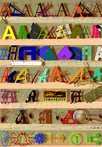 КЛАССИФИКАЦИЯ шрифтов: практика и проблемы