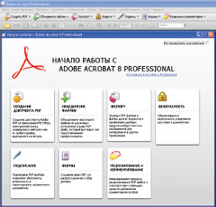 Adobe Acrobat 8 Professional (русская версия)