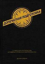 Донни О'Квин, 