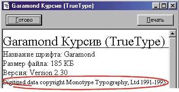 Как приручить шрифты