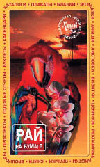 ЦИФРОВОЕ МЫШЛЕНИЕ И МАРКЕТИНГ