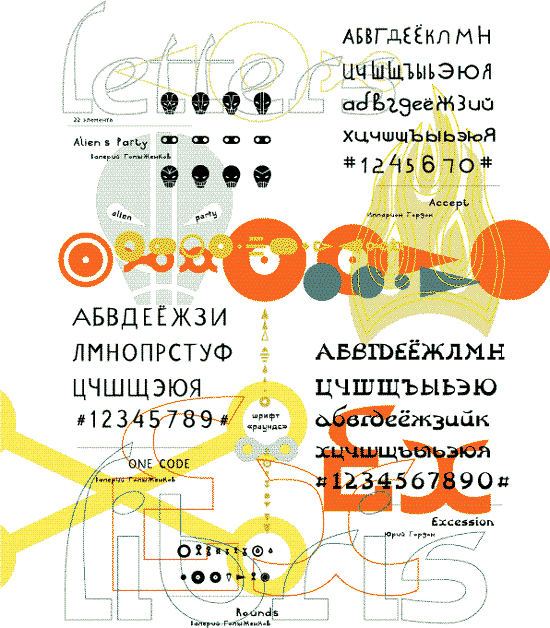 Новые шрифтовые начертания