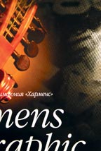 Нотный стан и немного дизайна