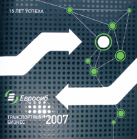 Логистика дождя