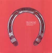 НE режется? НE фальцуется? НE лакируется?