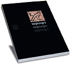 Кудрявцев А. И. Шрифт. История, теория, практика. - М.: Университет Натальи Нестеровой, 2003. - 247 с.