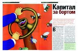 Реперные точки "Коммерсантa"