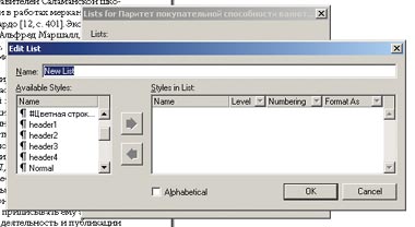 Оглавление по списку