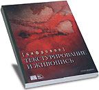 Цифровое текстурирование и живопись