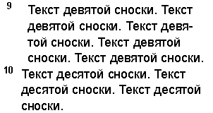 Примечания разные нужны, примечания разные важны...