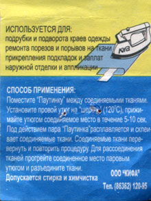 Читайте мелкий шрифт!