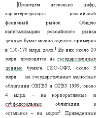 Бегущие по цепи