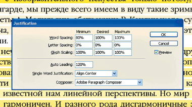 Вёрстка: идеи, советы и секреты