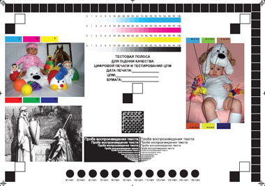 Найдите 11 отличий...