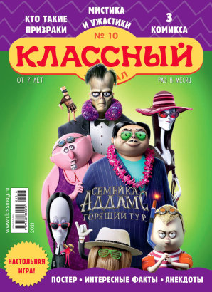 1633084856 884136D9D4571C395D4E0195266DBF96 M классный журнал архив номеров