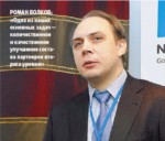 Роман Волков: «Одна из наших основных задач — количественное и качественное улучшение состава партнеров второго уровня»
