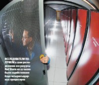 Исследователи получили в свое распоряжение все ресурсы Red Storm на 12 часов: было задействовано 6240 четырехъядерных процессоров