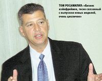 Том Росамилия: «Бизнес мэйнфреймов, тесно связанный с выпуском новых моделей, очень цикличен»