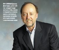 По словам Джека Донгарры, уже сейчас следует задуматься о том, какие стандарты и компоненты системных программ потребуются для машин с миллионами ядер 