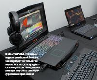В Dell уверены, что новые модели семейства Alienware заинтересуют не только геймеров, но и тех, кто нуждается в мощных системах, позволяющих запустить самые ресурсоемкие приложения