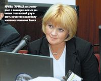 Ирина Гармаш рассчитывает с помощью новых речевых технологий улучшить качество самообслуживания клиентов банка
