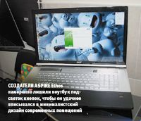 Создатели Aspire Ethos намеренно лишили ноутбук подсветок кнопок, чтобы он удачнее вписывался в минималистский дизайн современных помещений
