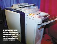 В Xerox утверждают, что ColorQube выгоднее лазерных аналогов и по цене отпечатка, и по общей стоимости владения