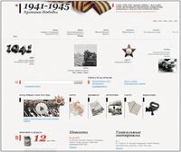 На сайте сведена в единую базу информация из различных российских и зарубежных архивов