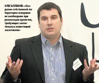 Олег Алленов: «Создание собственной лаборатории совершенно необходимо при реализации проектов, требующих значительных инвестиций заказчиков»