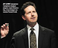 Дуг Дэвис продемонстрировал первую модель серии Queens­bay, получившую название Tunnel Creek