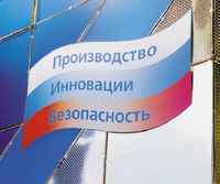 Как подчеркивают руководители Минкомсвязи, главная идея всех проектов, рассматриваемых президентской комиссией по модернизации экономики, заключается в стремлении дать импульс отечественному высокотехнологичному производству