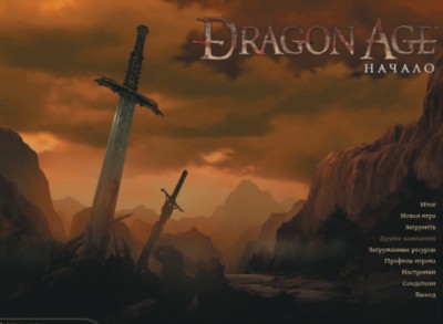 Основное меню игры