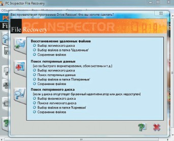 Главное окно PC Inspector