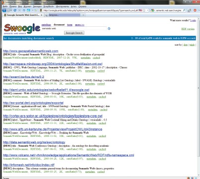 Система Swoogle, предназначенная для поиска документов в семантических форматах, является исследовательским проектом 
