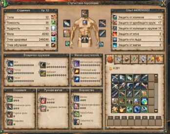 Так выглядит герой «изнутри»