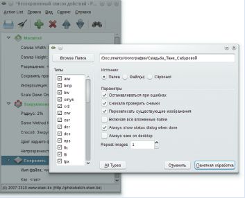 Phatch: примените набор действий к папке с фотографиями. Поддерживаются все форматы 