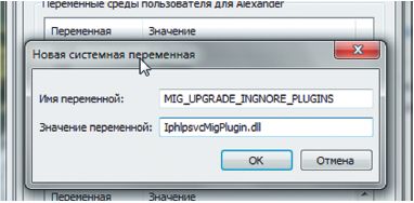 Создав системную переменную, которая устранит отрицательное влияние модуля расширения Iphlpsvc, вы сможете избежать зависания процедуры установки в тот момент, когда индикатор выполнения находится на отметке 62%