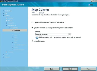 Экран 4. Сопоставление данных